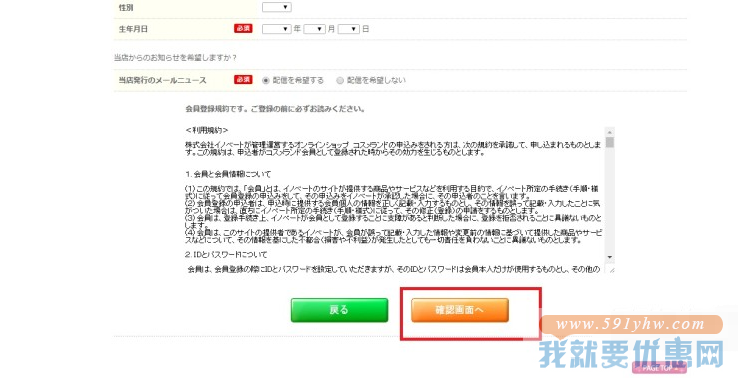 Cosme Land海淘攻略