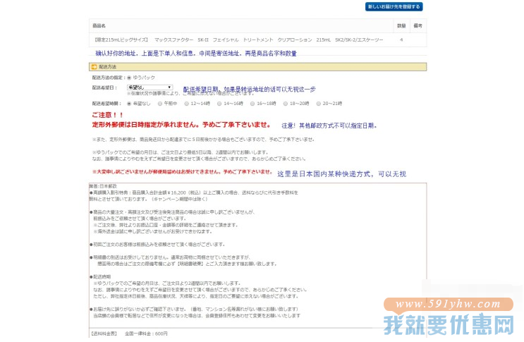 Cosme Land海淘攻略