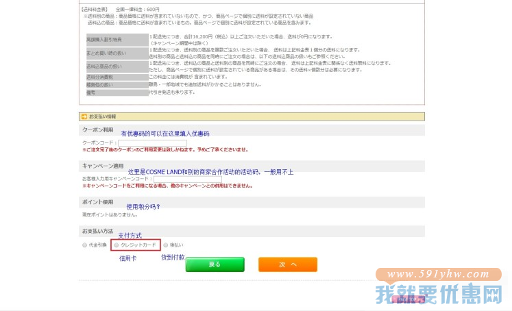 Cosme Land海淘攻略