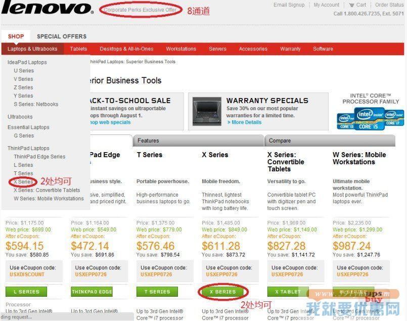 Lenovo(联想)海淘攻略