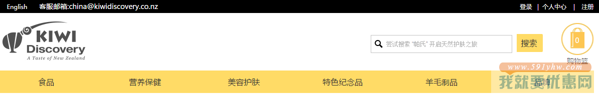 KiwiDiscovery海淘攻略