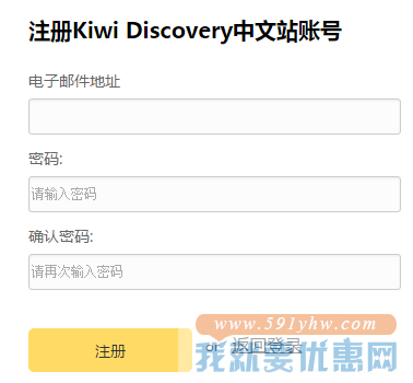 KiwiDiscovery海淘攻略