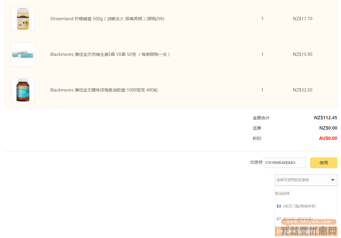 KiwiDiscovery海淘攻略
