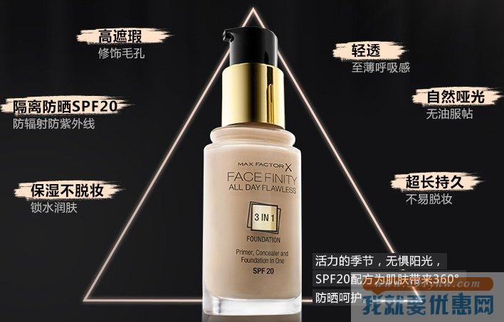 MAXFACTOR 蜜丝佛陀 三合一防晒粉底液 晶米色 30毫升