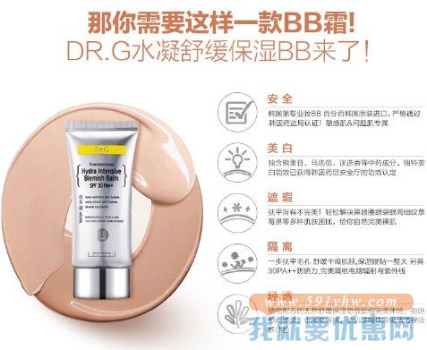 Dr.G  深层水凝保湿系列 多功能修护霜SPF30/PA++  (60毫升)