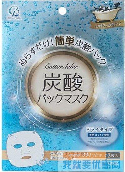 Cotton labo碳酸炭酸保湿补水抗氧化面膜 3枚入