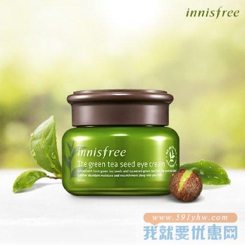 innisfree 悦诗风吟 绿茶籽眼霜 30毫升