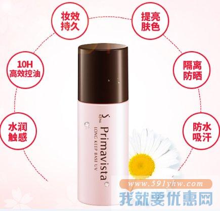 索菲娜  PRIMAVISTA ANGE系列 控油瓷效妆前隔离乳 25 毫升