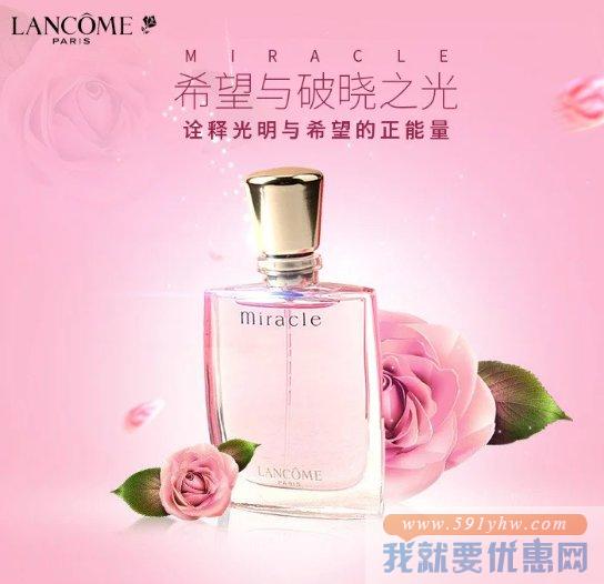 LANCÔME 兰蔻 奇迹女士淡香水 30毫升*2
