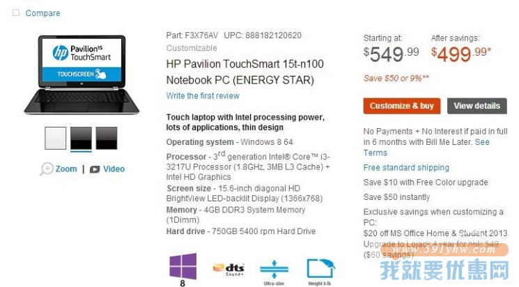 HP Home(惠普)海淘攻略