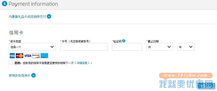 HP Home(惠普)海淘攻略