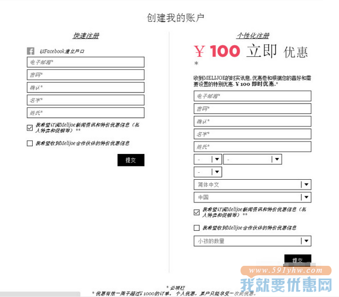 Melijoe海淘攻略