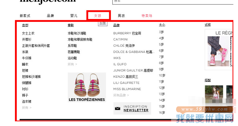 Melijoe海淘攻略