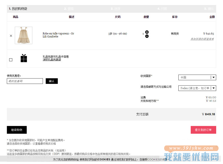 Melijoe海淘攻略