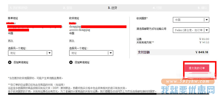 Melijoe海淘攻略