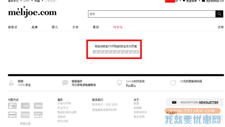 Melijoe海淘攻略