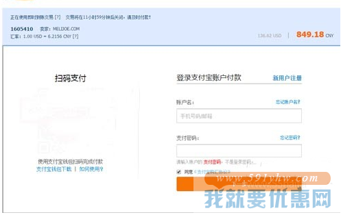Melijoe海淘攻略