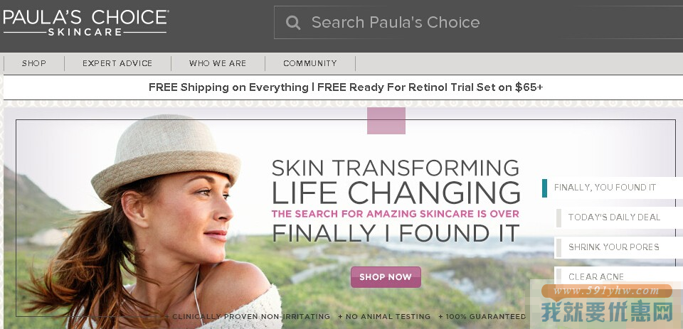 Paulas Choice(宝拉珍选)海淘攻略