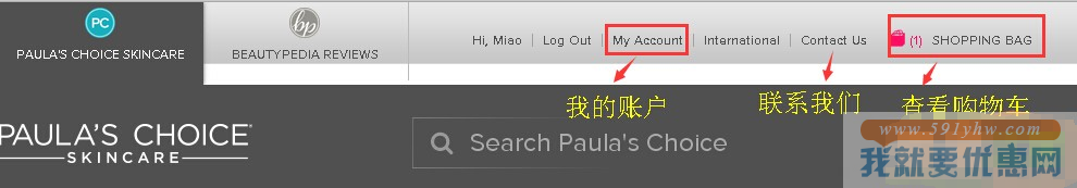Paulas Choice(宝拉珍选)海淘攻略