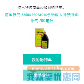 Wohlheit DE(德国沃海)海淘攻略