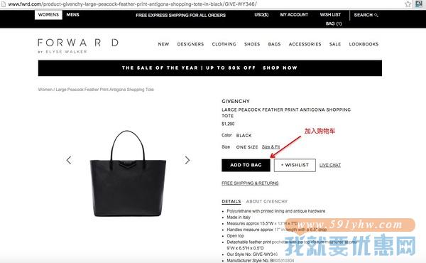 FORWARD海淘攻略
