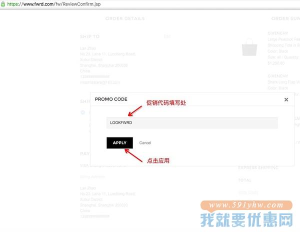 FORWARD海淘攻略