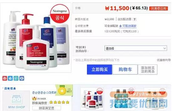 Gmarket海淘攻略