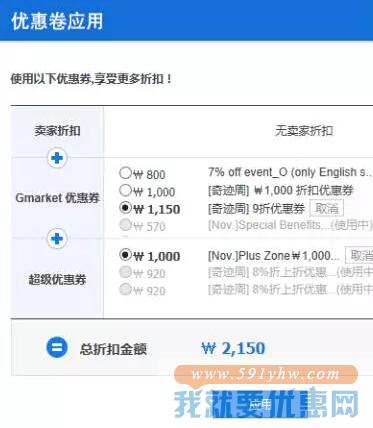 Gmarket海淘攻略