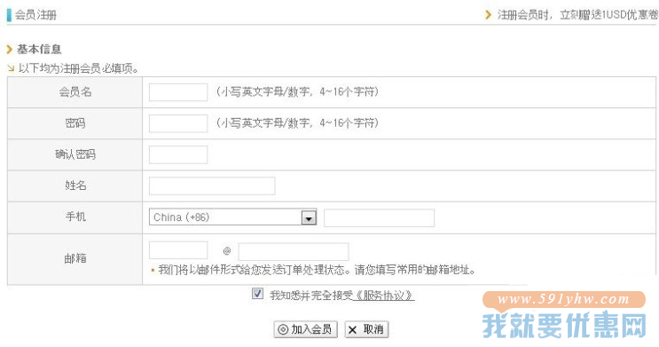 Jogun Shop海淘攻略
