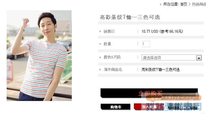 Jogun Shop海淘攻略