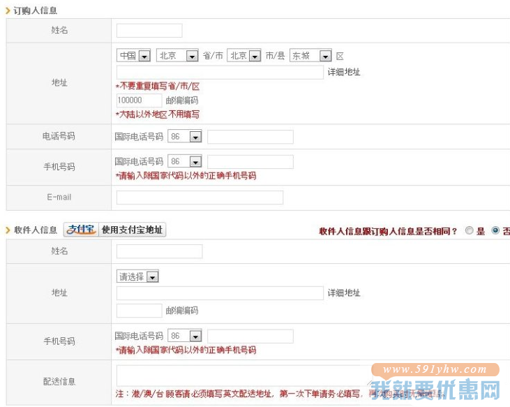 Jogun Shop海淘攻略