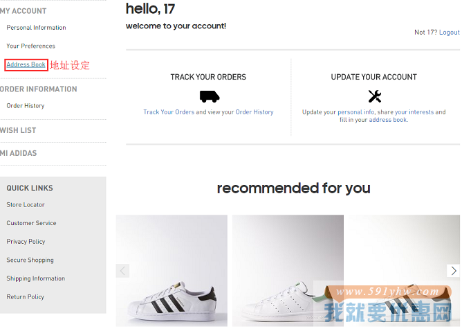 Adidas(阿迪达斯)海淘攻略