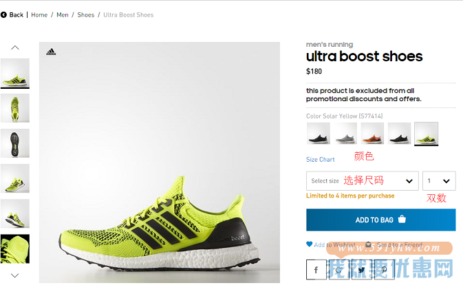 Adidas(阿迪达斯)海淘攻略
