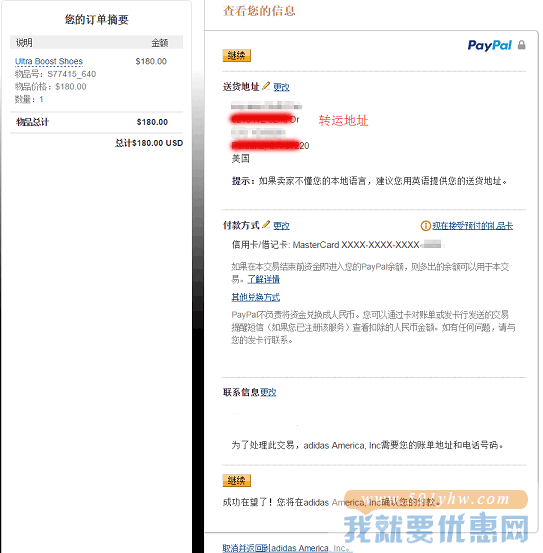 Adidas(阿迪达斯)海淘攻略