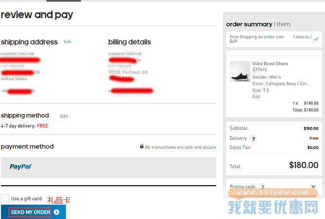 Adidas(阿迪达斯)海淘攻略