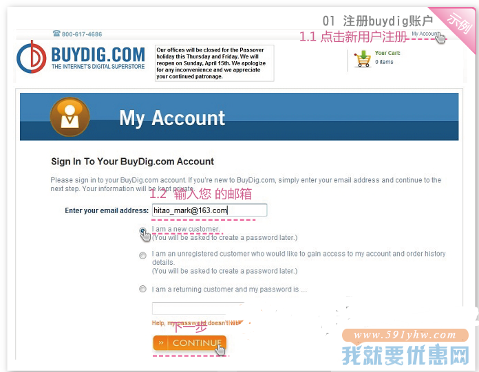 BuyDig海淘攻略