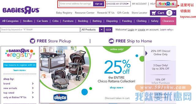 Toys R Us海淘攻略