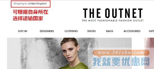 THE OUTNET.COM(颇特莱斯)海淘攻略