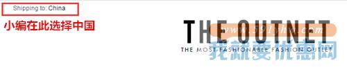 THE OUTNET.COM(颇特莱斯)海淘攻略