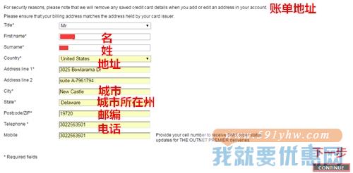 THE OUTNET.COM(颇特莱斯)海淘攻略