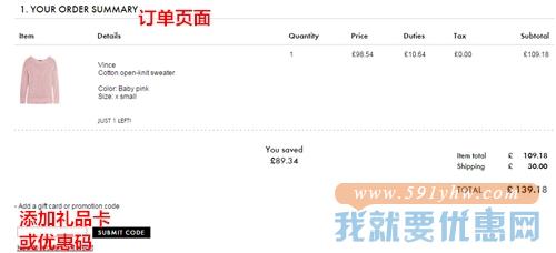 THE OUTNET.COM(颇特莱斯)海淘攻略