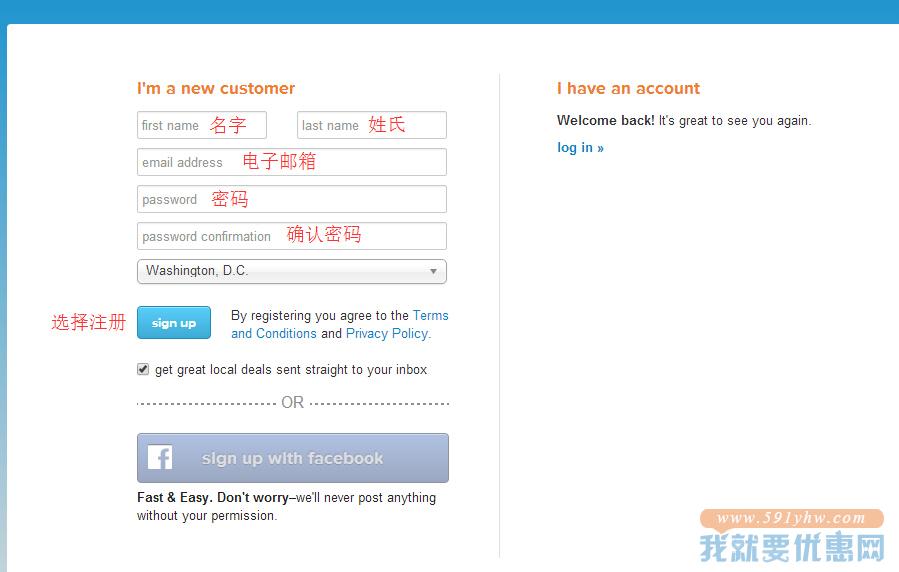 Livingsocial海淘攻略