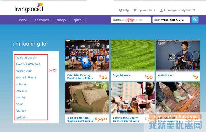 Livingsocial海淘攻略