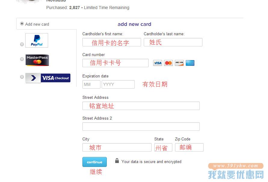 Livingsocial海淘攻略