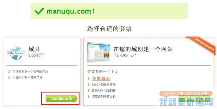 Register.com海淘攻略