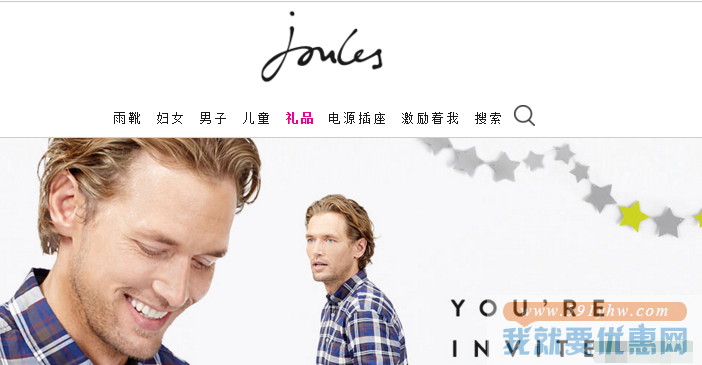 Joules海淘攻略