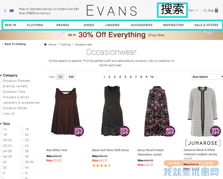 Evans Clothing海淘攻略