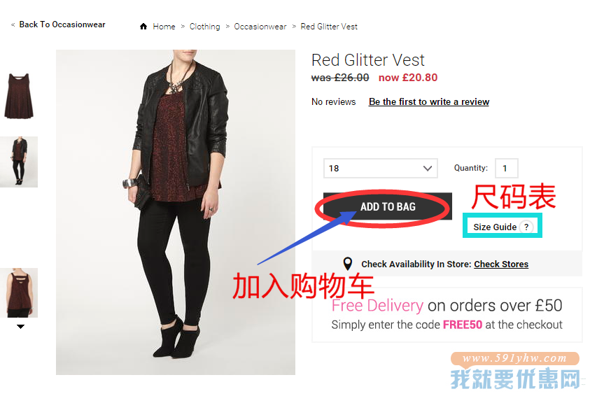 Evans Clothing海淘攻略