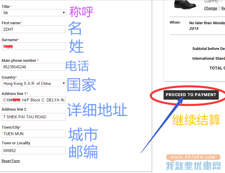 Evans Clothing海淘攻略