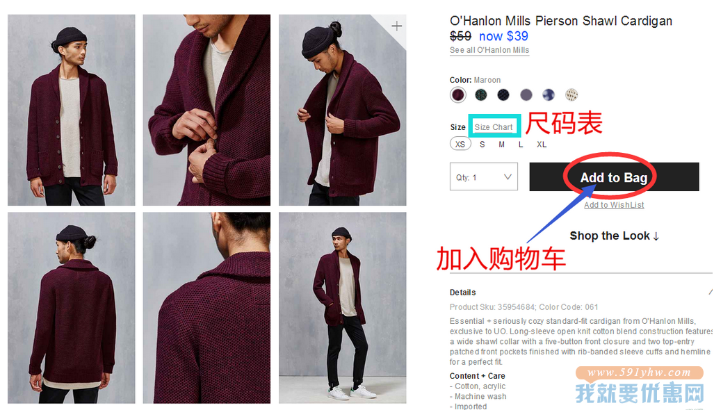 Urban Outfitters海淘攻略